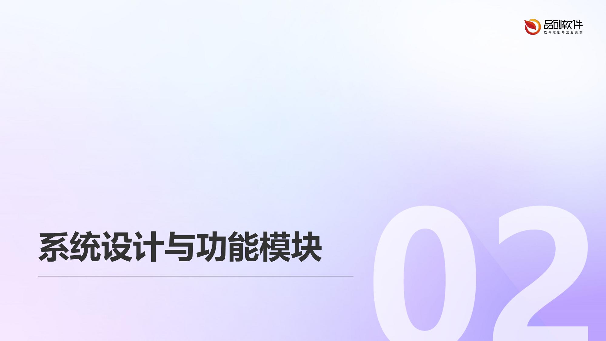 智能财务对账系统软件定制服务